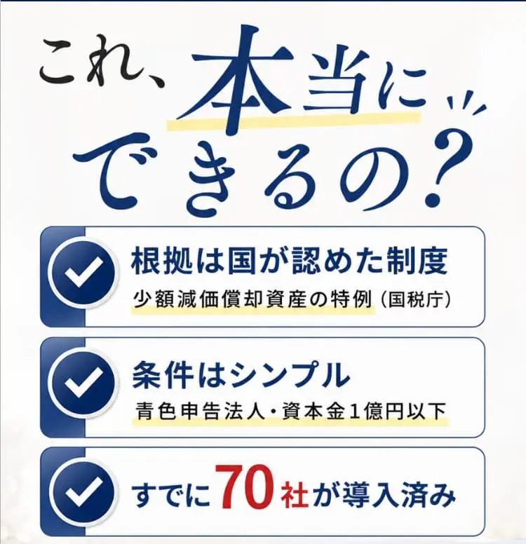これ、本当にできるの？