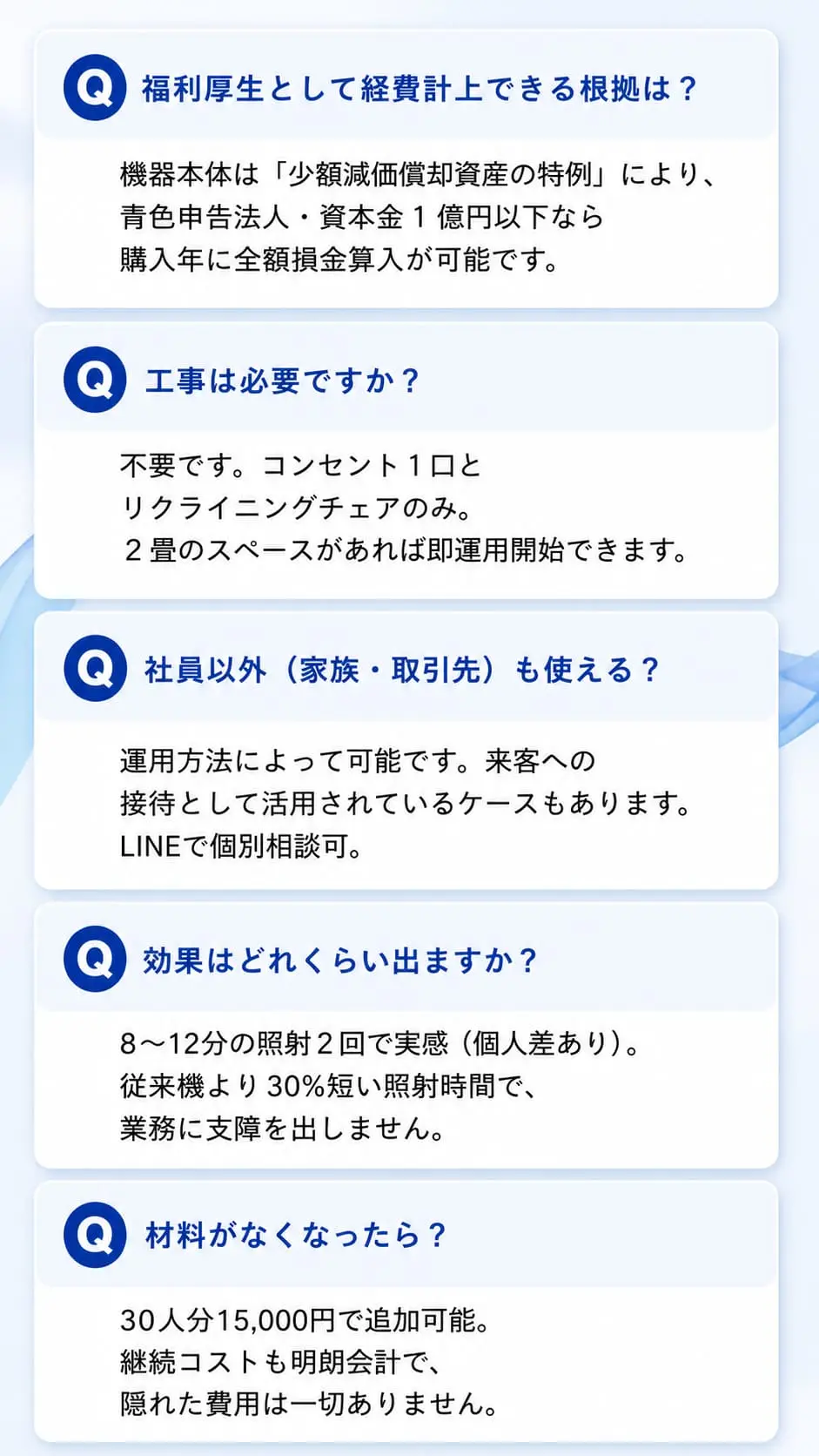 よくある質問